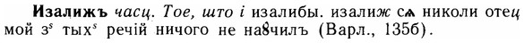 img/14/14-028_0110_Изалижъ.jpg