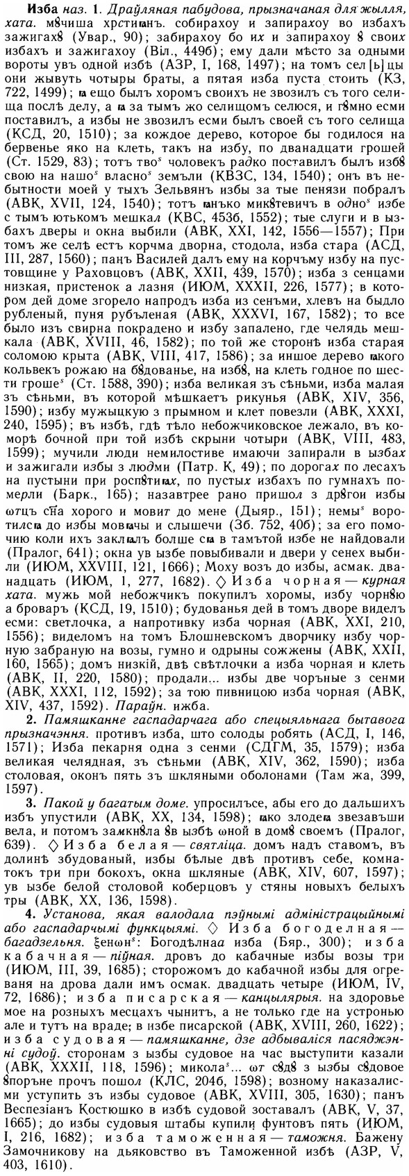 img/14/14-028_0111_Изба.jpg