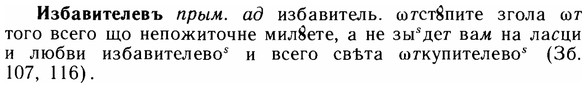 img/14/14-030_0116_Избавителевъ.jpg