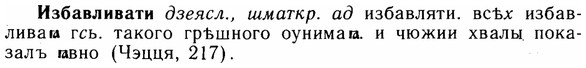 img/14/14-032_0123_Избавливати.jpg