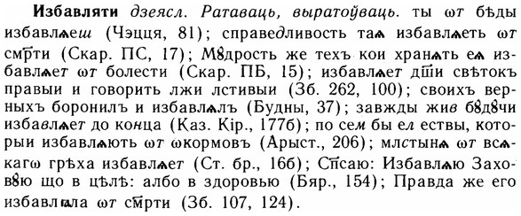 img/14/14-032_0124_Избавляти.jpg