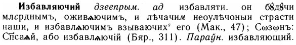 img/14/14-032_0126_Избавляючий.jpg