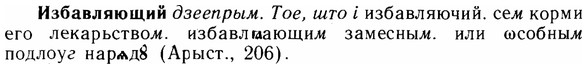 img/14/14-033_0127_Избавляющий.jpg