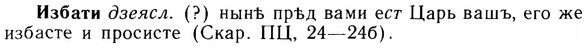 img/14/14-033_0128_Избати.jpg