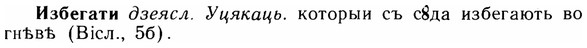 img/14/14-033_0129_Избегати.jpg