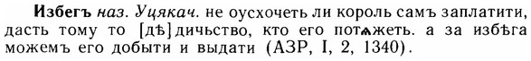 img/14/14-033_0130_Избегъ.jpg