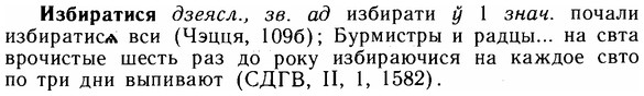 img/14/14-034_0139_Избиратися.jpg