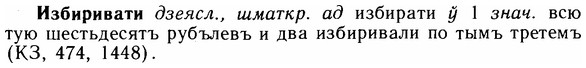 img/14/14-034_0140_Избиривати.jpg
