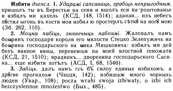 img/14/14-034_0141_Избити.jpg