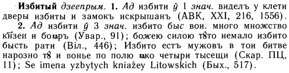 img/14/14-034_0142_Избитый.jpg