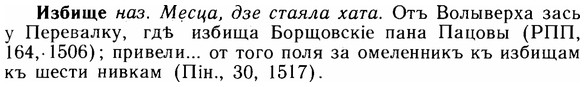 img/14/14-035_0144_Избище.jpg