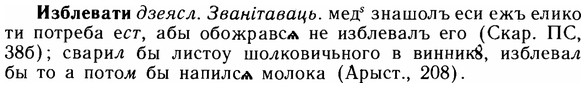 img/14/14-035_0146_Изблевати.jpg
