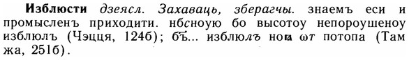 img/14/14-035_0149_Изблюсти.jpg