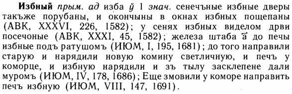 img/14/14-035_0150_Избный.jpg
