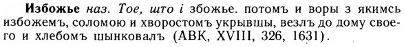 img/14/14-035_0151_Избожье.jpg