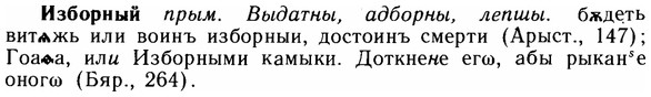 img/14/14-035_0152_Изборный.jpg