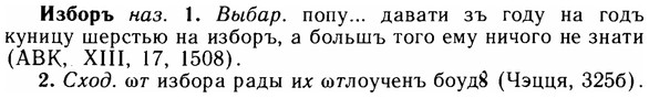 img/14/14-035_0153_Изборъ.jpg
