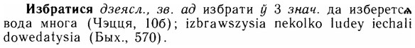 img/14/14-037_0159_Избратися.jpg