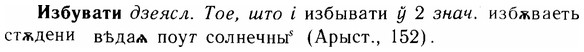 img/14/14-037_0161_Избувати.jpg