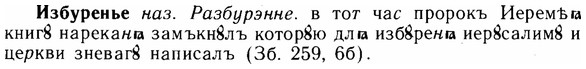 img/14/14-037_0162_Избуренье.jpg