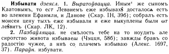 img/14/14-037_0163_Избывати.jpg