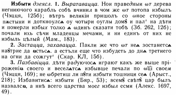 img/14/14-037_0164_Избыти.jpg