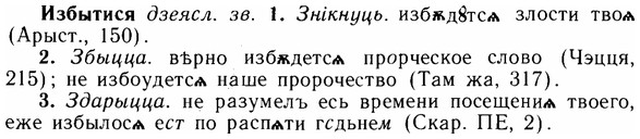 img/14/14-037_0165_Избытися.jpg
