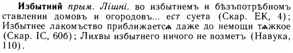 img/14/14-037_0166_Избытний.jpg