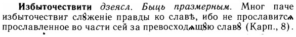 img/14/14-038_0168_Избыточествити.jpg