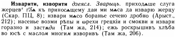 img/14/14-038_0171_Изварити.jpg