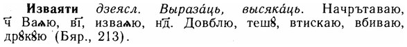img/14/14-038_0172_Изваяти.jpg