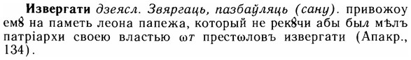 img/14/14-039_0181_Извергати.jpg
