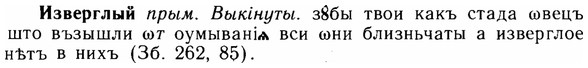 img/14/14-039_0182_Изверглый.jpg
