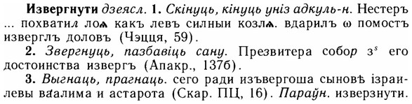 img/14/14-039_0183_Извергнути.jpg