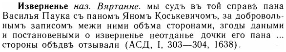 img/14/14-040_0189_Изверненье.jpg