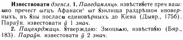 img/14/14-040_0191_Извествовати.jpg