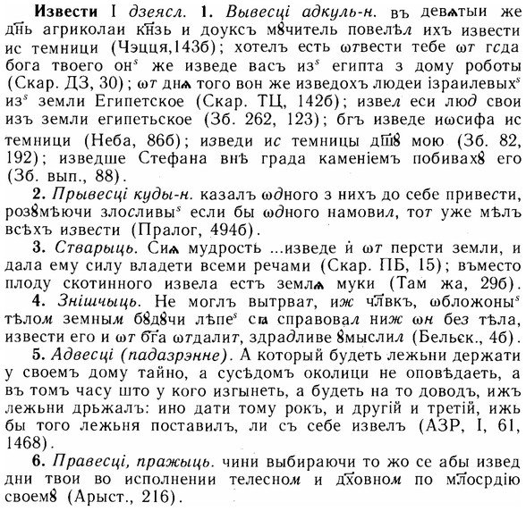 img/14/14-040_0192_Извести.jpg