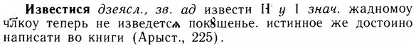 img/14/14-041_0194_Известися.jpg