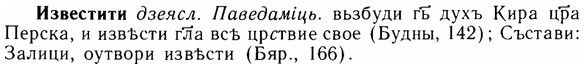 img/14/14-041_0195_Известити.jpg