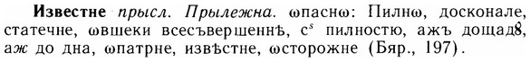 img/14/14-041_0196_Известне.jpg