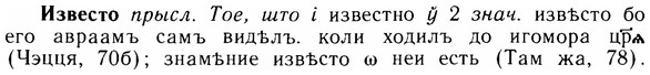 img/14/14-041_0200_Известо.jpg