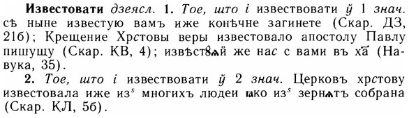 img/14/14-041_0201_Известовати.jpg