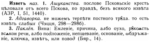 img/14/14-042_0202_Изветъ.jpg