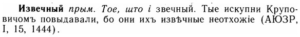img/14/14-042_0203_Извечный.jpg