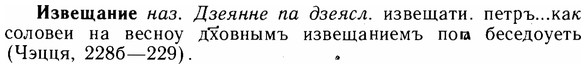 img/14/14-042_0204_Извещание.jpg