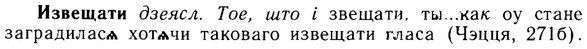 img/14/14-042_0205_Извещати.jpg