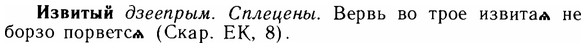 img/14/14-042_0208_Извитый.jpg