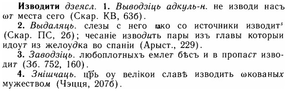 img/14/14-043_0214_Изводити.jpg