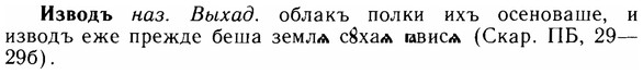 img/14/14-043_0216_Изводъ.jpg