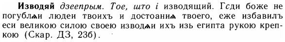 img/14/14-043_0217_Изводяй.jpg